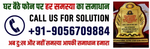 Contact Molana Firoz Shaikh +91-9056709884