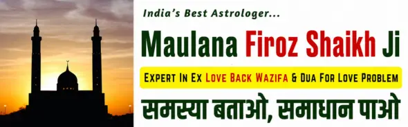 Astrologer Firoz Shaikh +91-9056709884